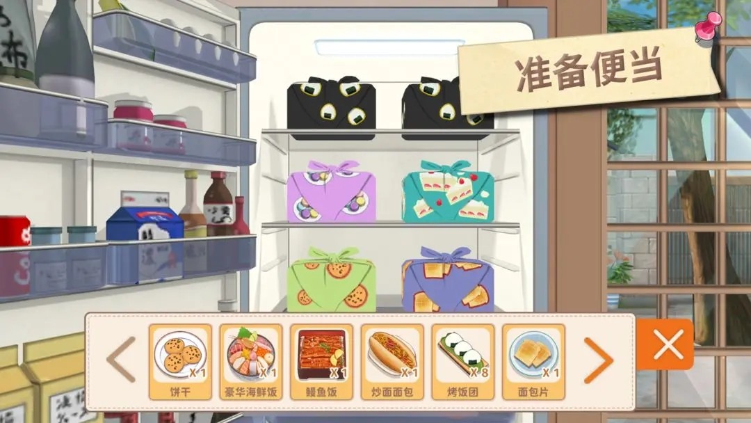 胡桃日记（最新版）