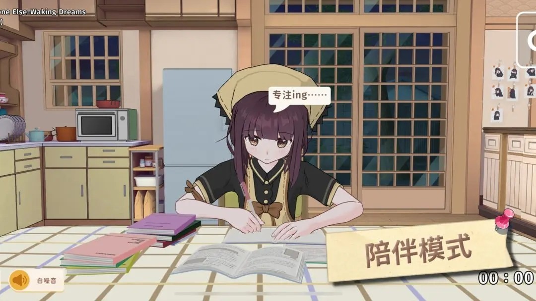胡桃日记（最新版）