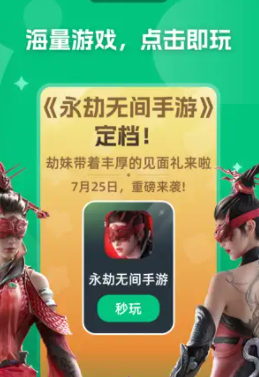 网易云游戏