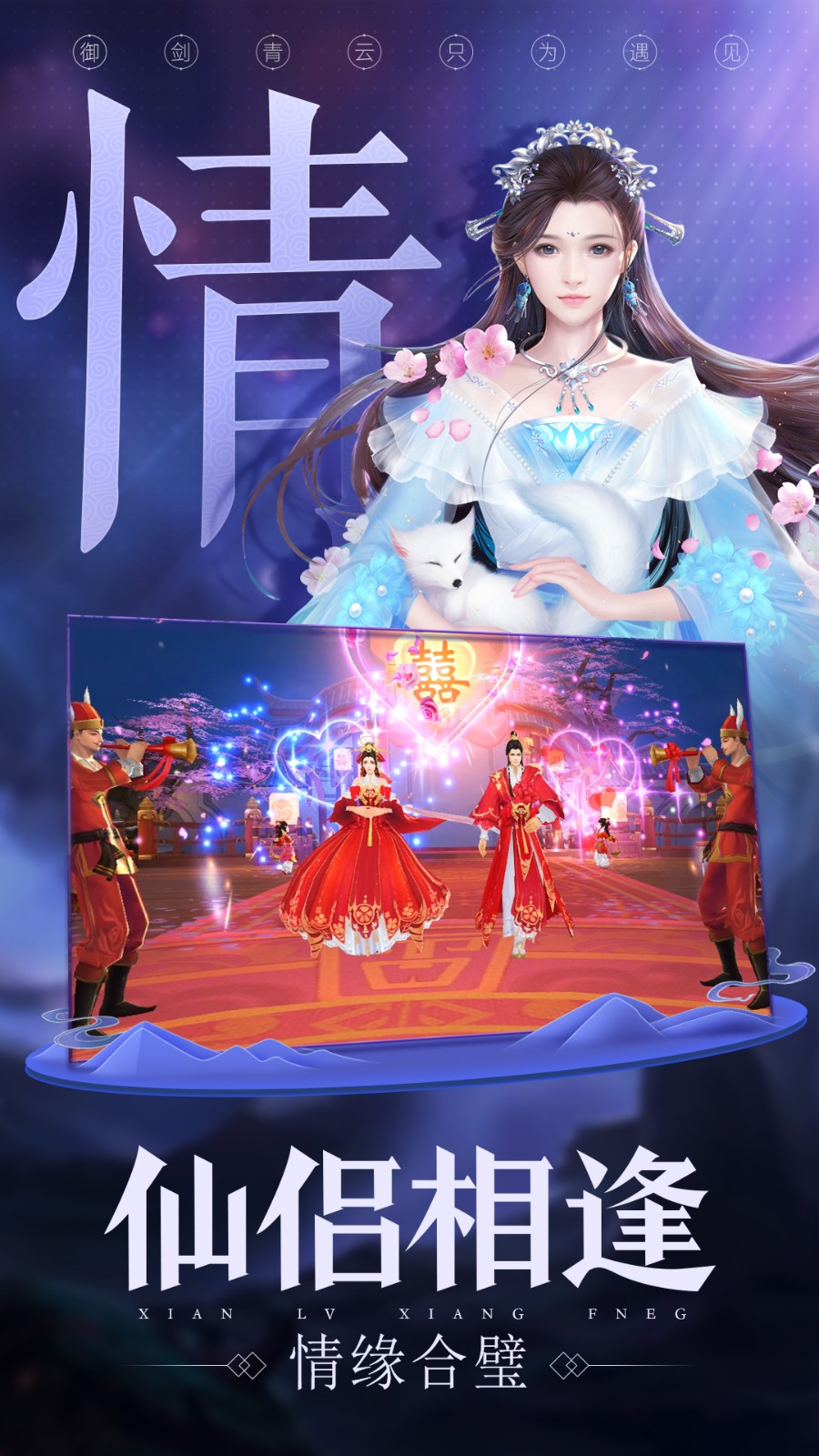 青云诀2vivo版