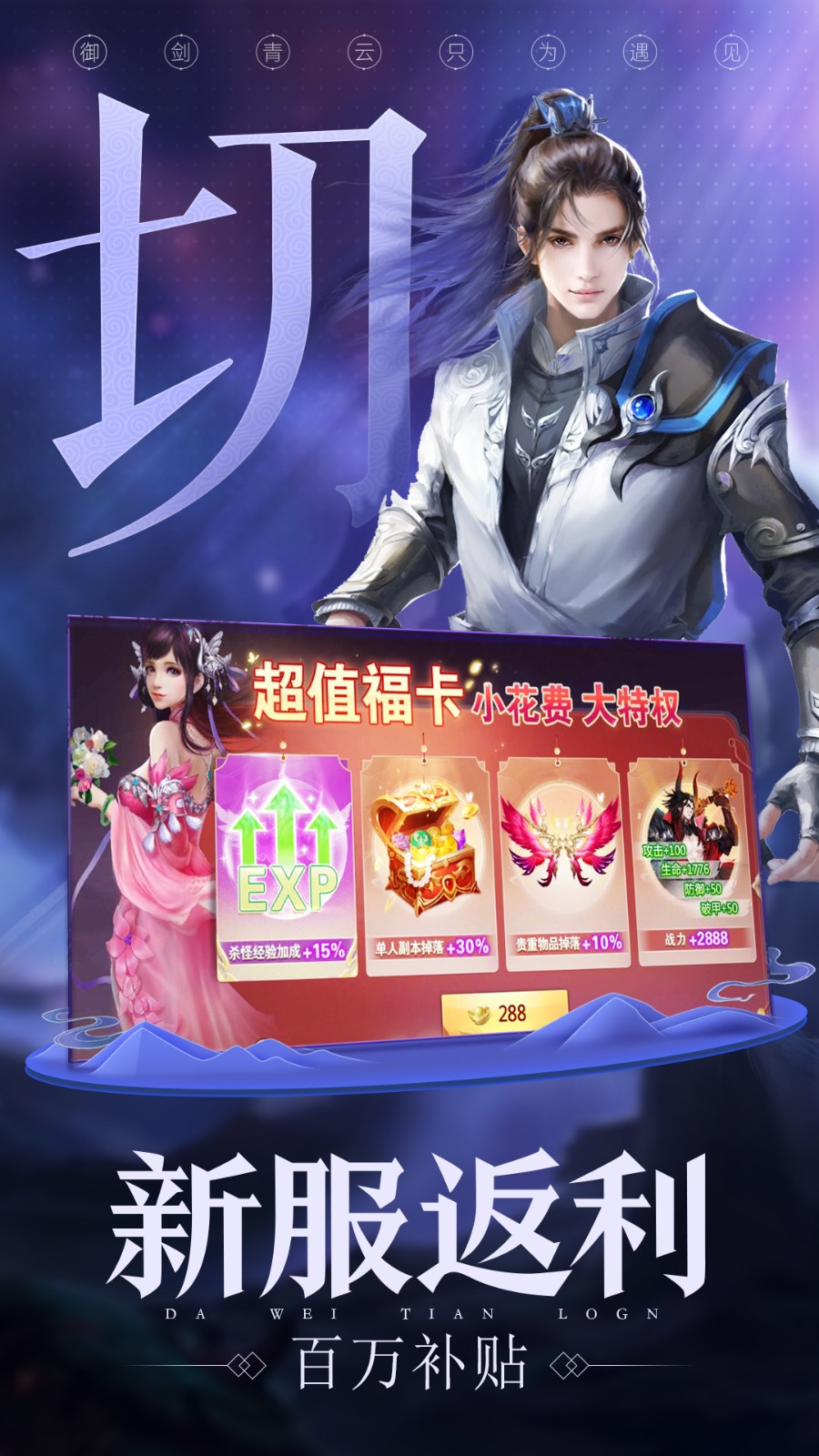 青云诀2vivo版