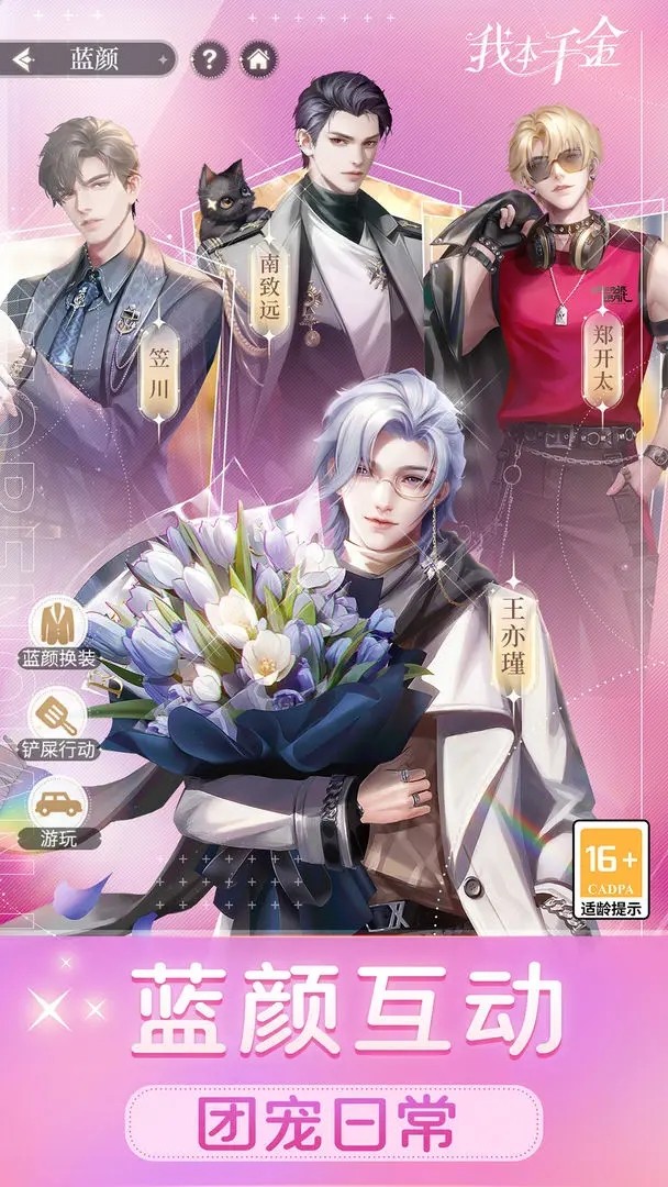 我本千金官服