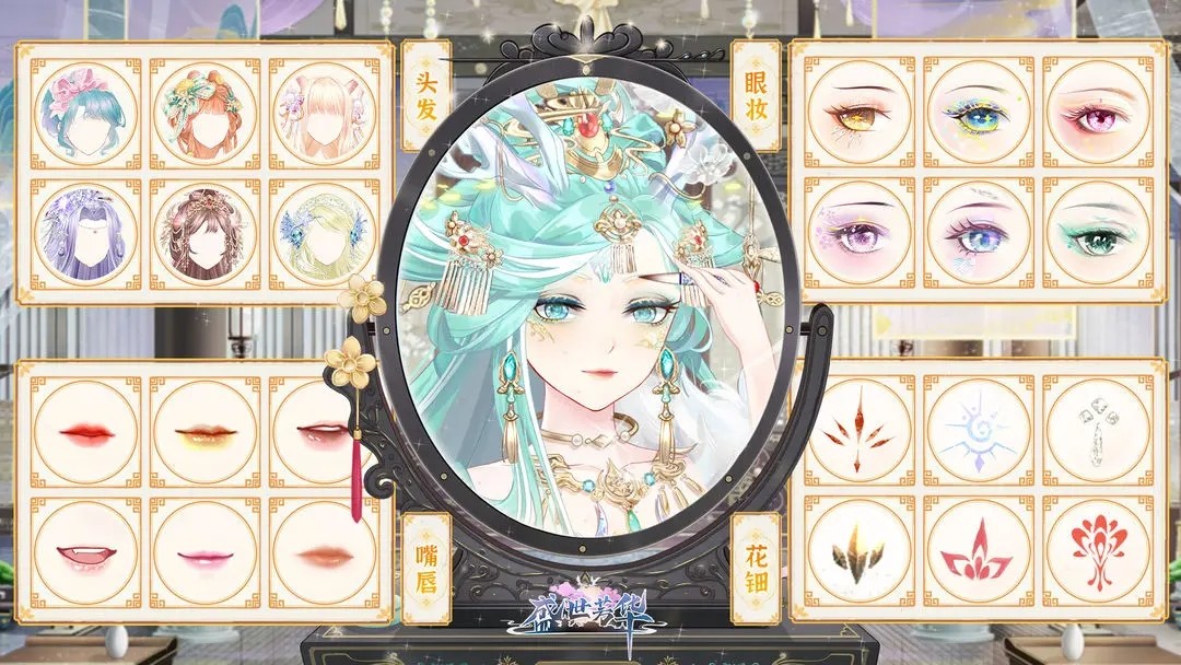 盛世芳华oppo版