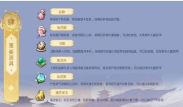 寻荒一梦官方正版