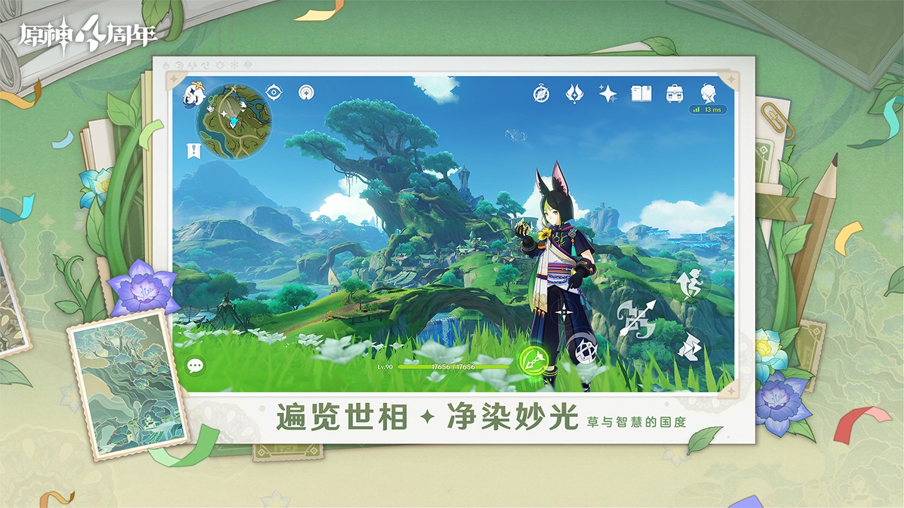 云原神(Genshin Impact)