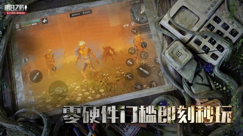 云明日之后官方版