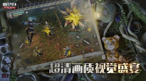 云明日之后官方版