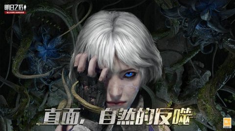 云明日之后官方版