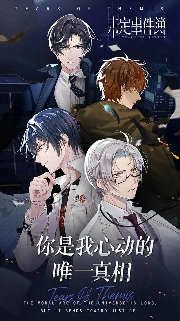未定事件簿（官方版）
