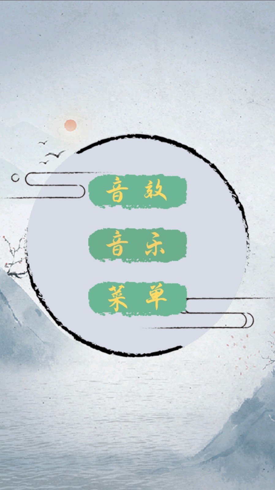 休闲连一连