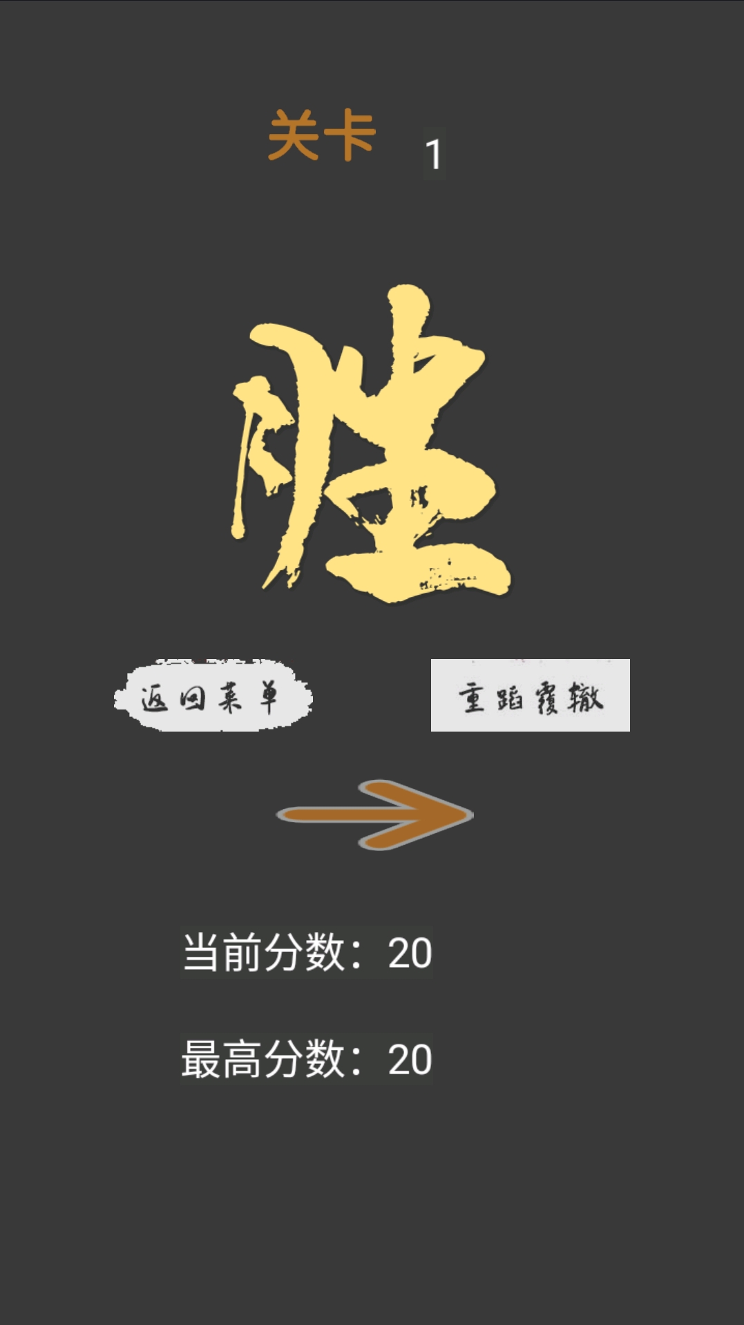 休闲连一连