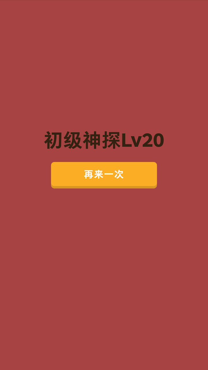 颜色神探