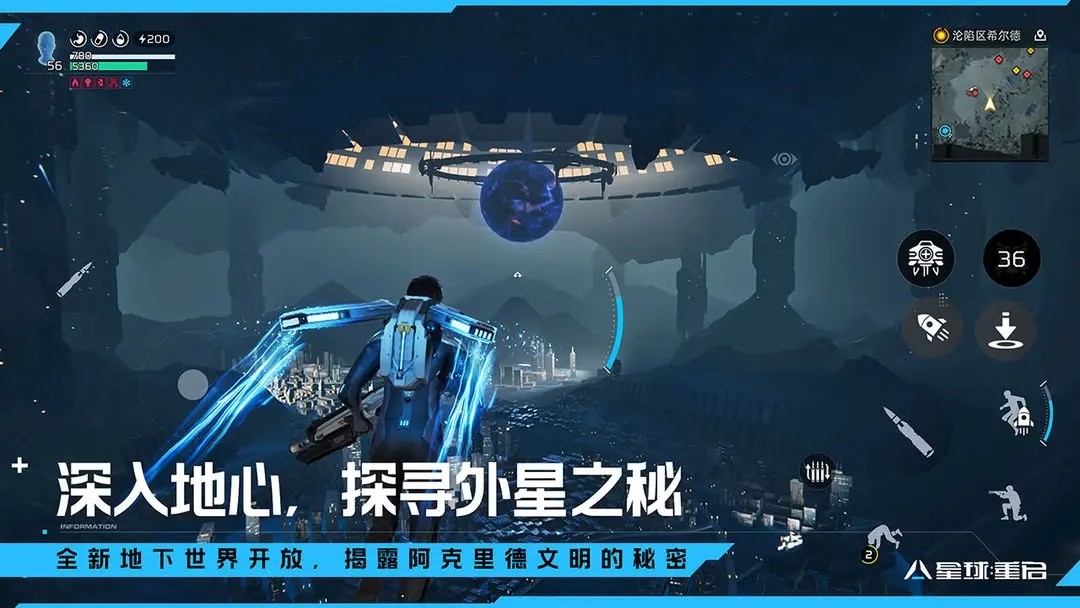 云星球重启