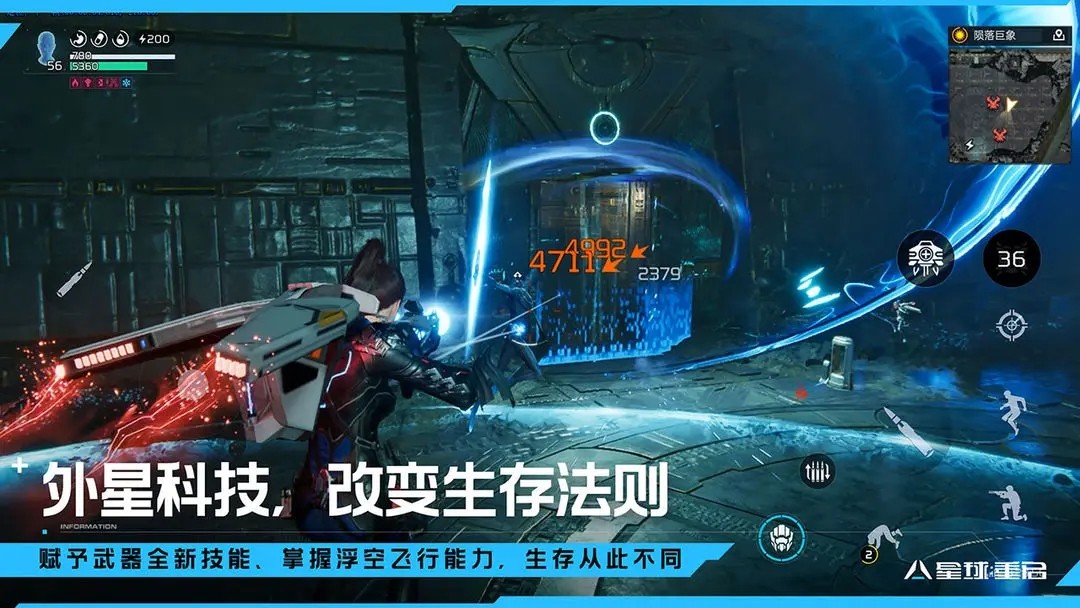 云星球重启