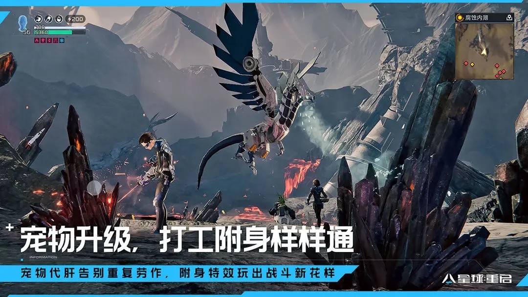 云星球重启