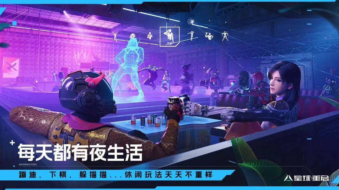云星球重启