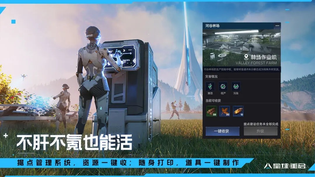 云星球重启