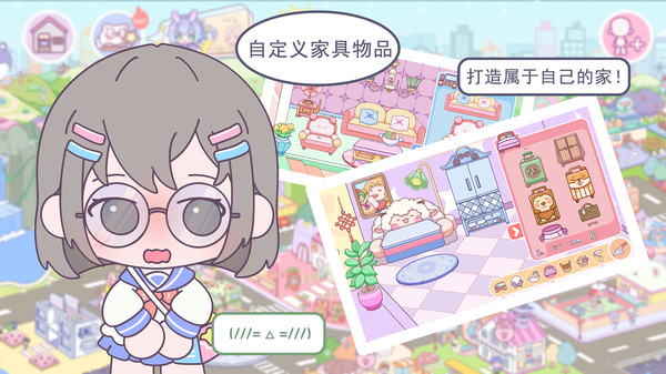 优娜小镇世界最新版本