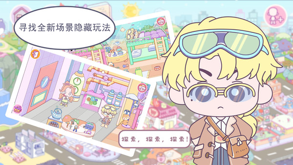 优娜小镇世界最新版本