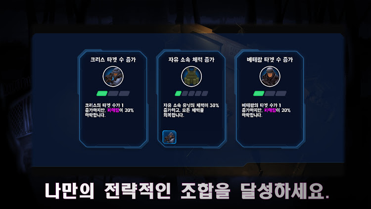 僵尸突击队生存防御(좀비특공대)