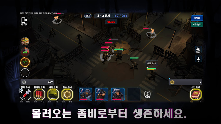 僵尸突击队生存防御(좀비특공대)
