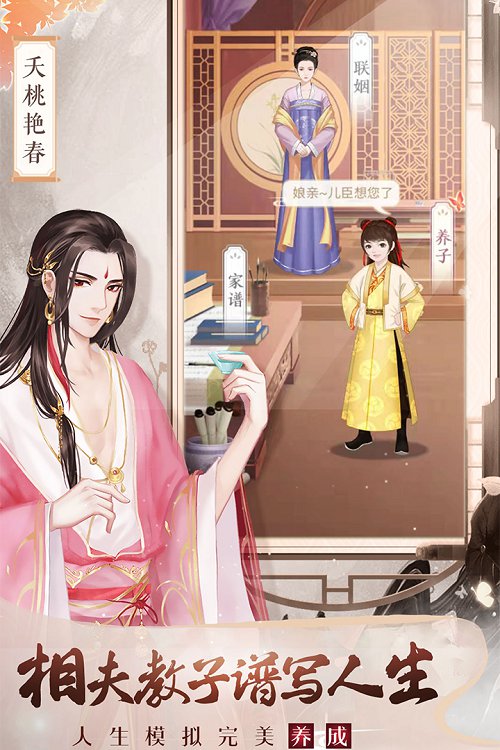 美人传最新版