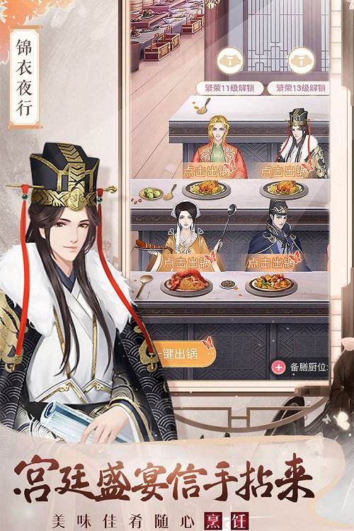 美人传最新版