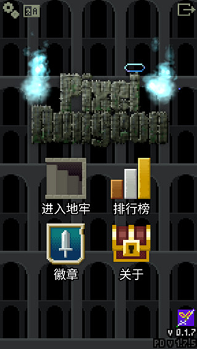 自然之神的像素地牢汉化版