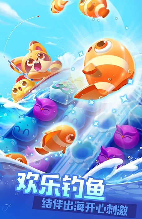 海滨消消乐（无限内购版）