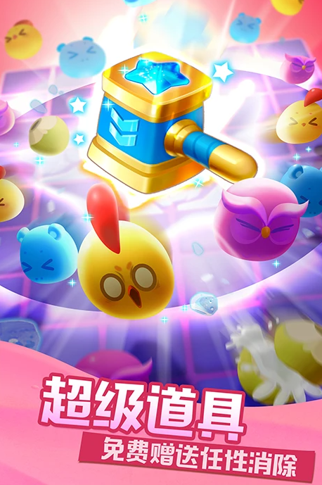 海滨消消乐（无限内购版）