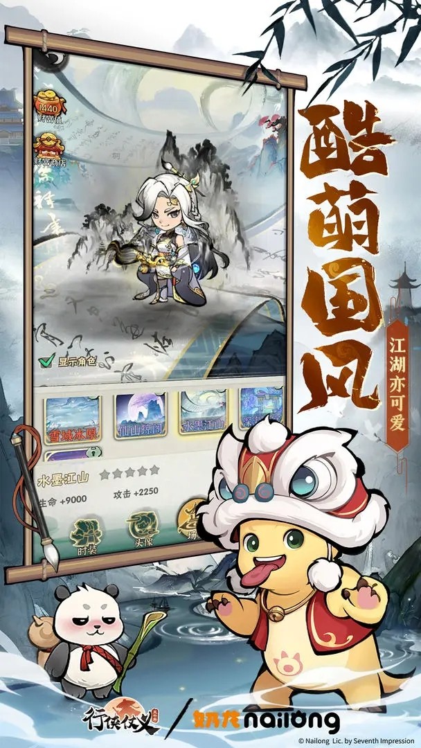 行侠仗义五千年(官网版)
