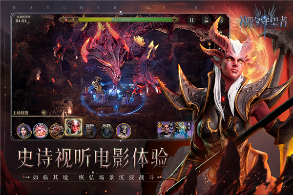 潮汐守望者国际服官网版