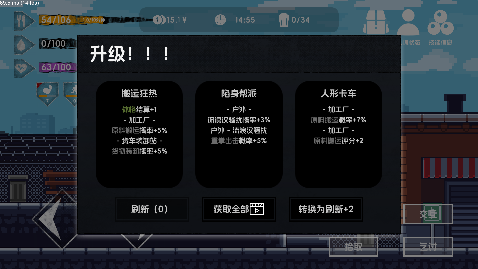 流浪者2游戏手机版