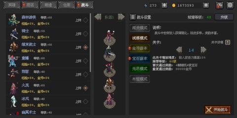 英雄守卫者2024最新版