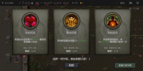 英雄守卫者2024最新版