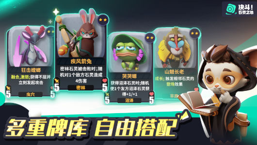 决斗石灵之地