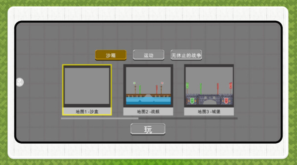 末日小兵战场