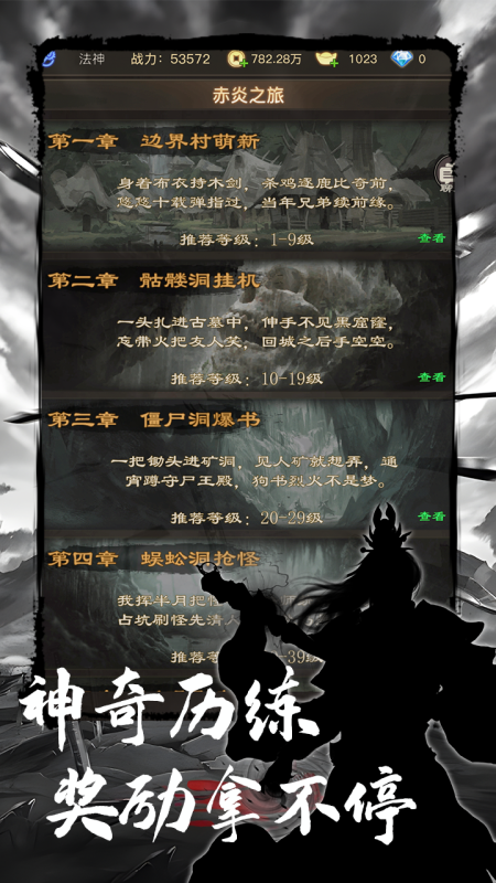 魔龙之旅2024最新版本