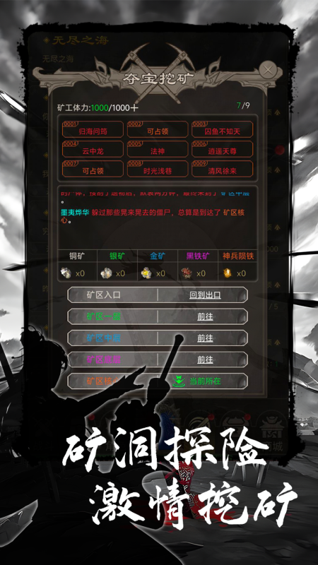 魔龙之旅2024最新版本