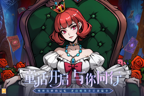 决战地牢官网版