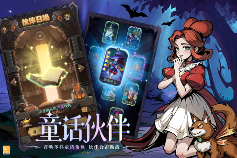 决战地牢官网版
