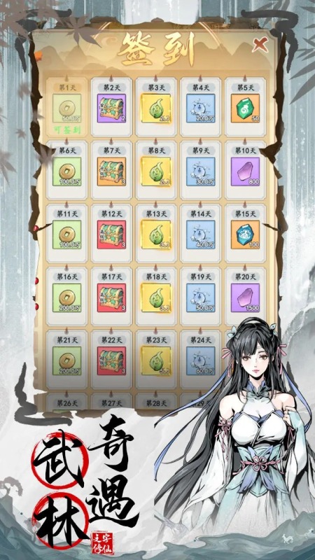 剑侠问宗手机版