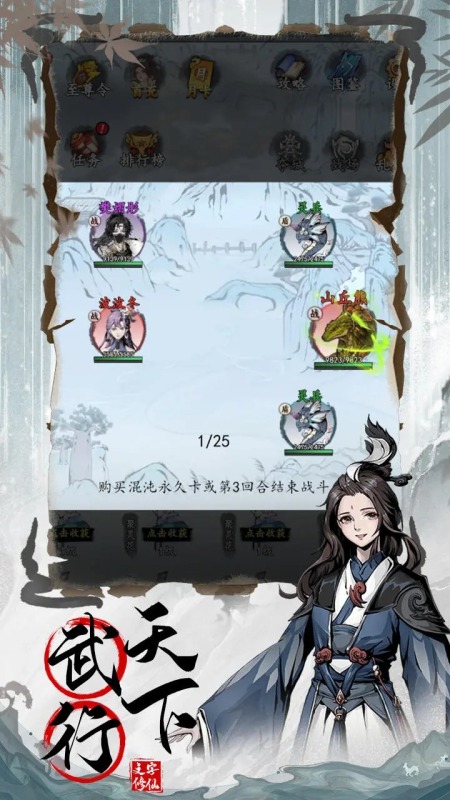 剑侠问宗手机版