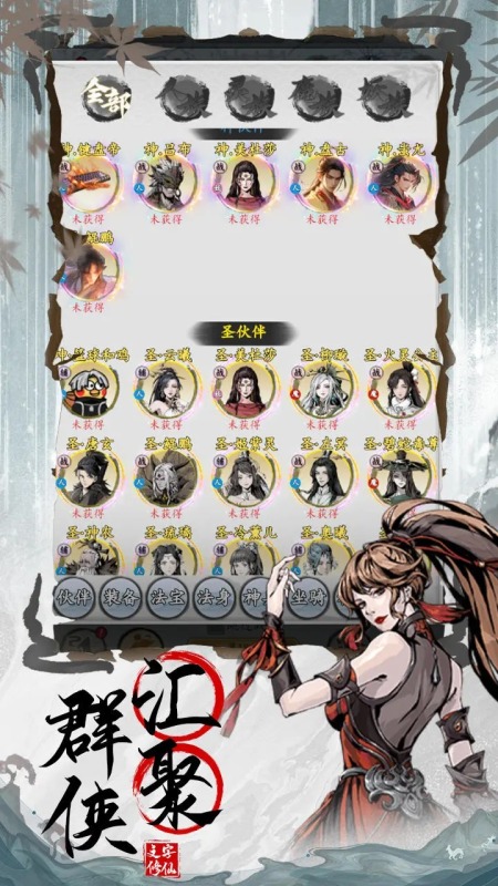 剑侠问宗手机版