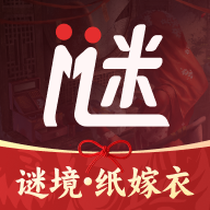 纸嫁衣双人版谜境