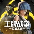 王牌战争联盟之战