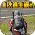 跳伞反恐部队(最新版)