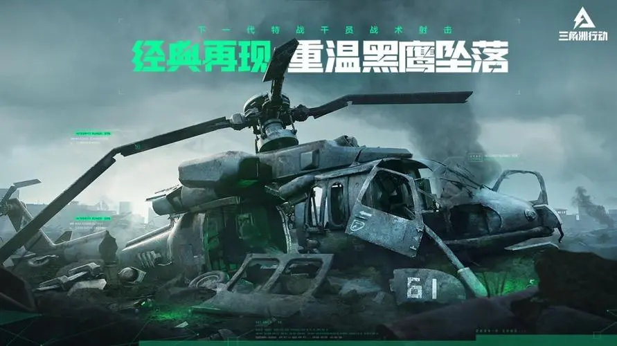 三角洲行动手游合集