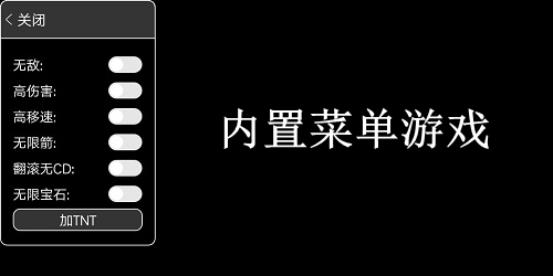 内置菜单游戏大全2023最新版