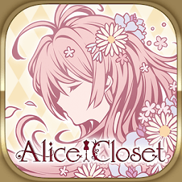 爱丽丝的衣橱内测版(Alice Closet)